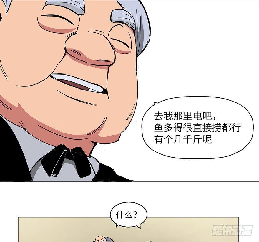 《心跳300秒》漫画最新章节第一五九话·断子绝孙免费下拉式在线观看章节第【62】张图片