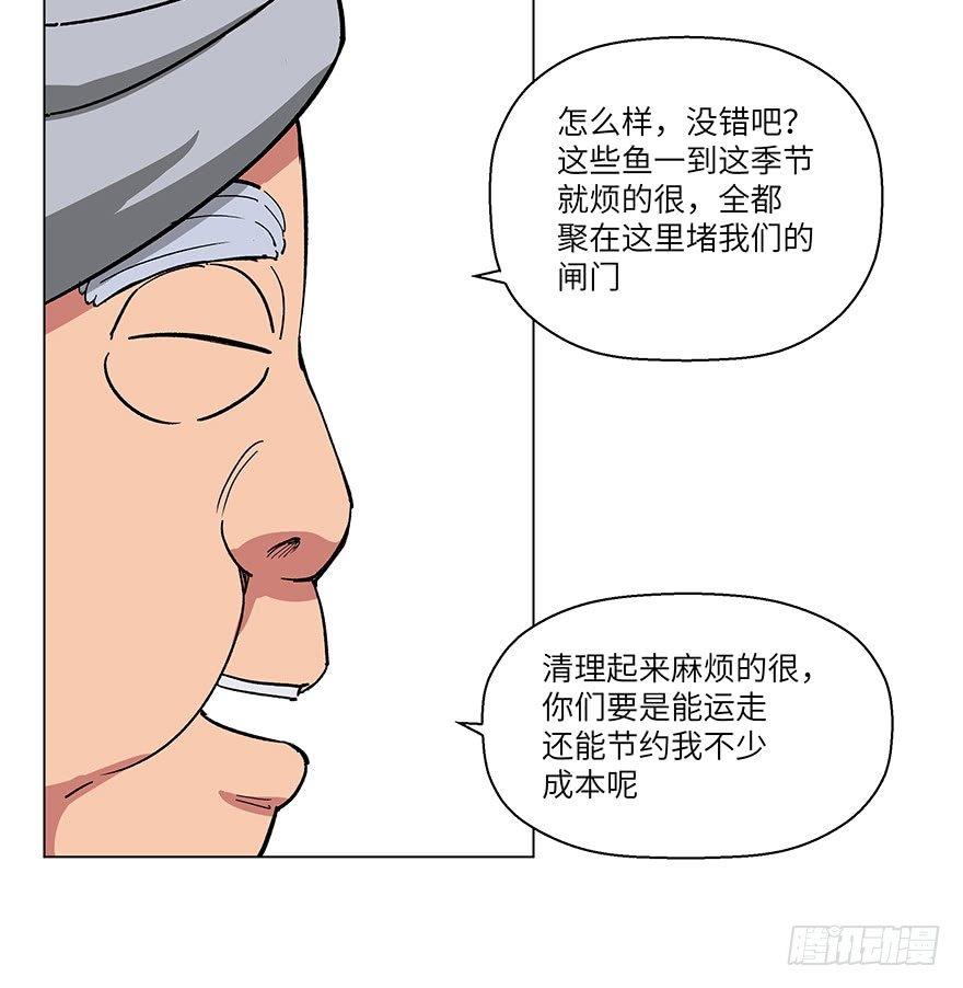 《心跳300秒》漫画最新章节第一五九话·断子绝孙免费下拉式在线观看章节第【67】张图片