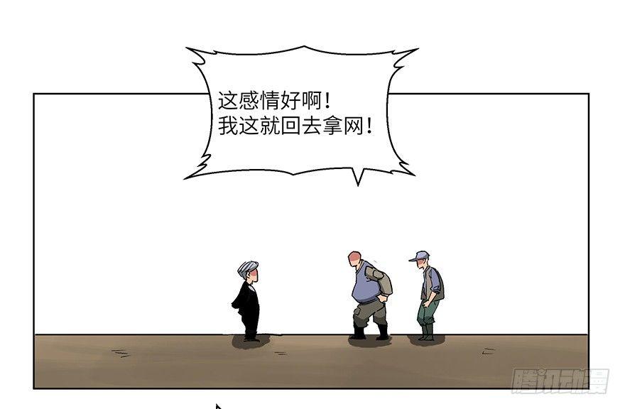 《心跳300秒》漫画最新章节第一五九话·断子绝孙免费下拉式在线观看章节第【68】张图片