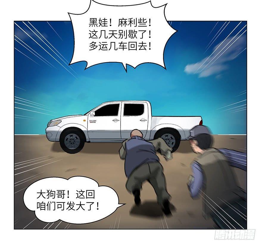 《心跳300秒》漫画最新章节第一五九话·断子绝孙免费下拉式在线观看章节第【69】张图片