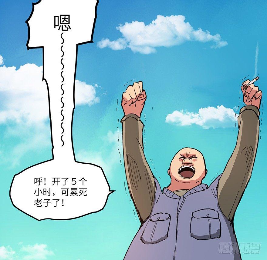 《心跳300秒》漫画最新章节第一五九话·断子绝孙免费下拉式在线观看章节第【7】张图片