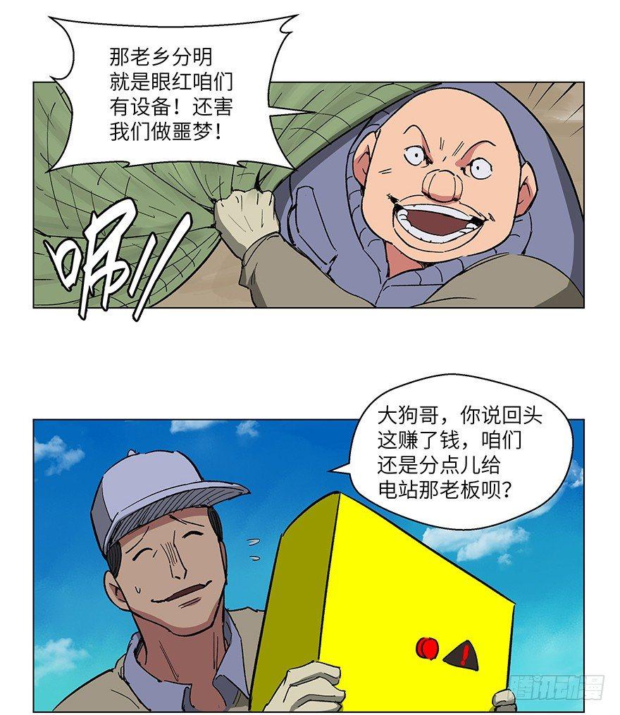 《心跳300秒》漫画最新章节第一五九话·断子绝孙免费下拉式在线观看章节第【70】张图片