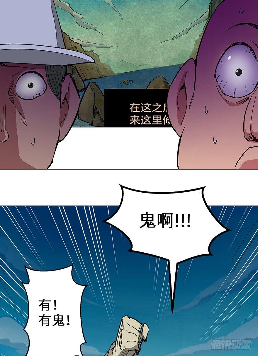 《心跳300秒》漫画最新章节第一五九话·断子绝孙免费下拉式在线观看章节第【77】张图片