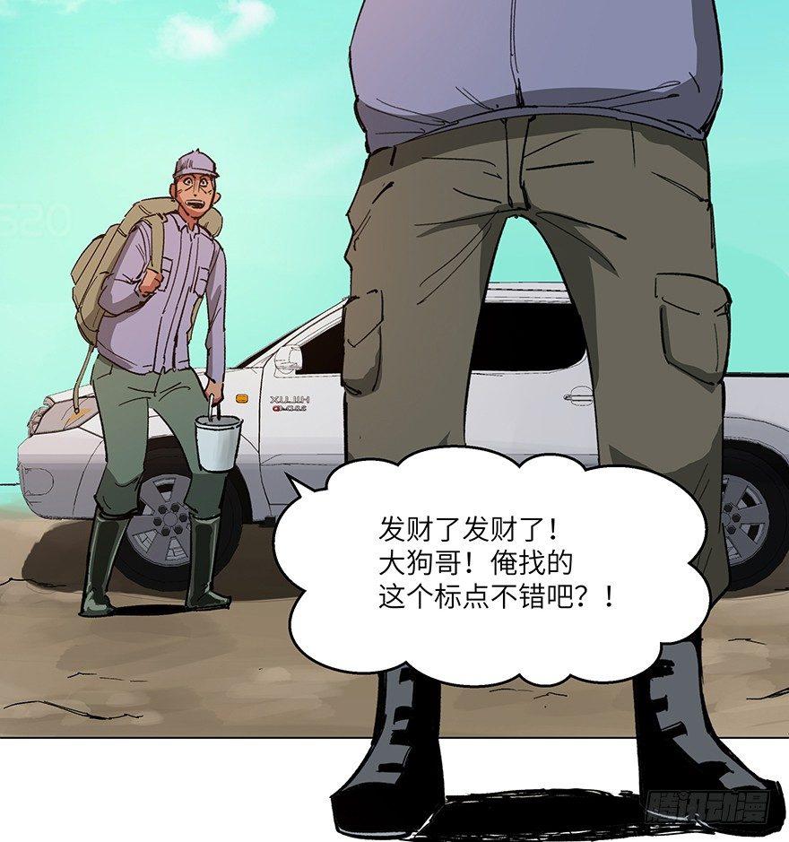 《心跳300秒》漫画最新章节第一五九话·断子绝孙免费下拉式在线观看章节第【8】张图片