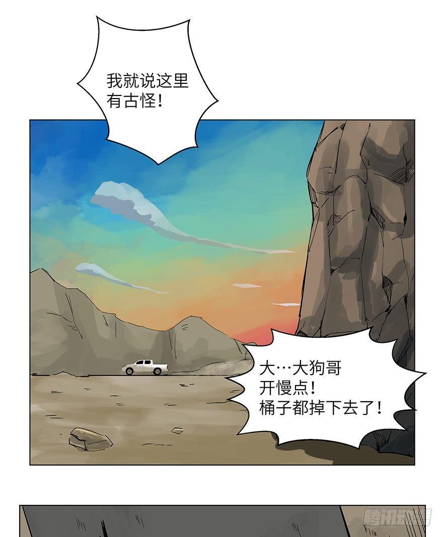 《心跳300秒》漫画最新章节第一五九话·断子绝孙免费下拉式在线观看章节第【81】张图片