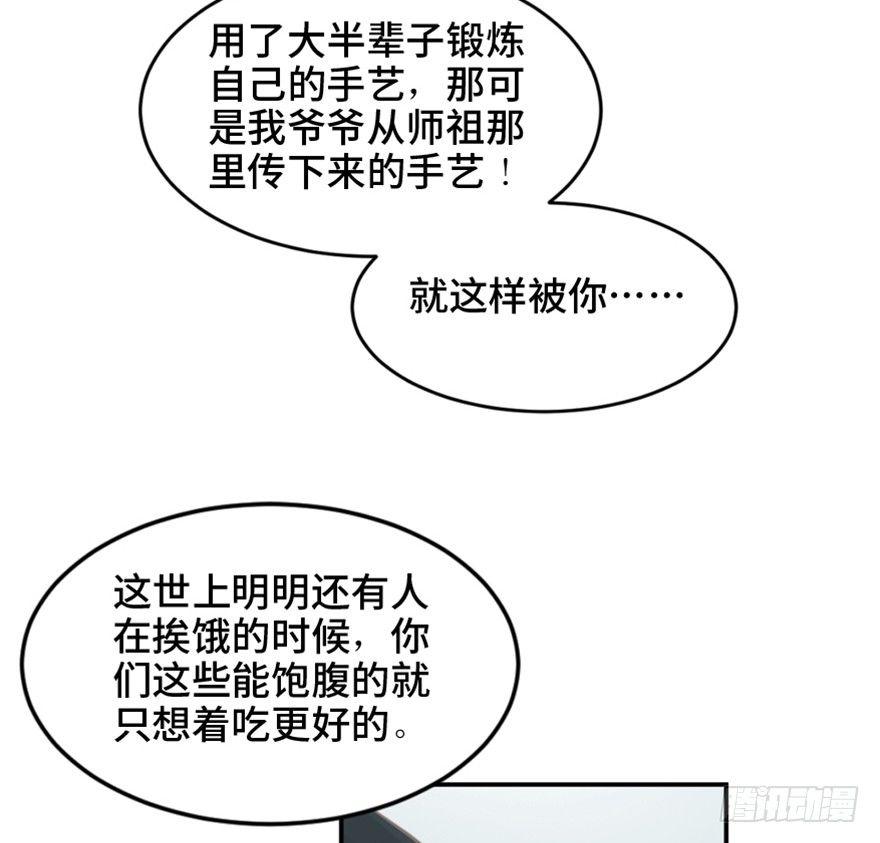 《心跳300秒》漫画最新章节第一六零话·大 厨免费下拉式在线观看章节第【101】张图片