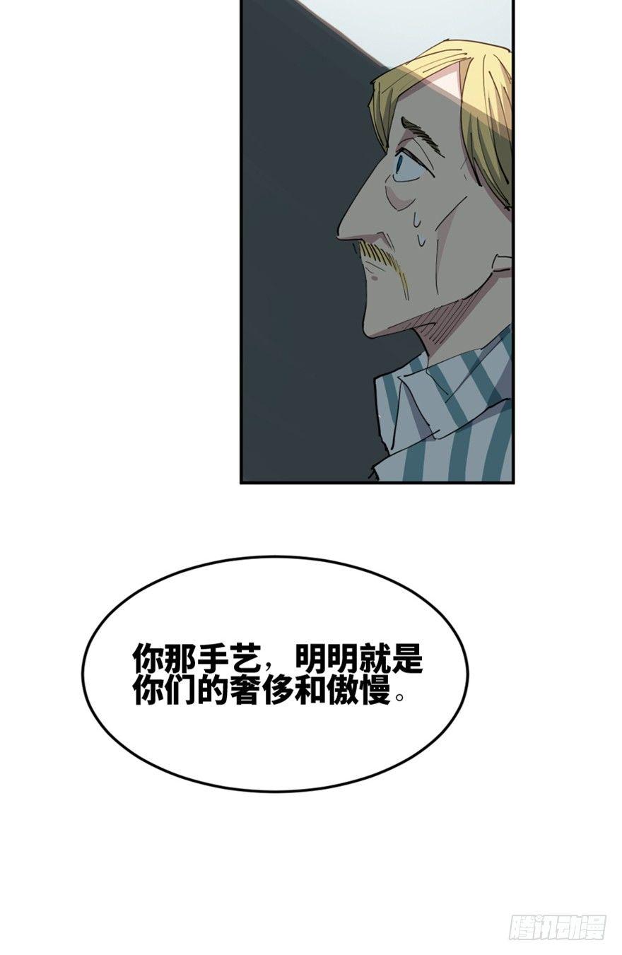 《心跳300秒》漫画最新章节第一六零话·大 厨免费下拉式在线观看章节第【102】张图片