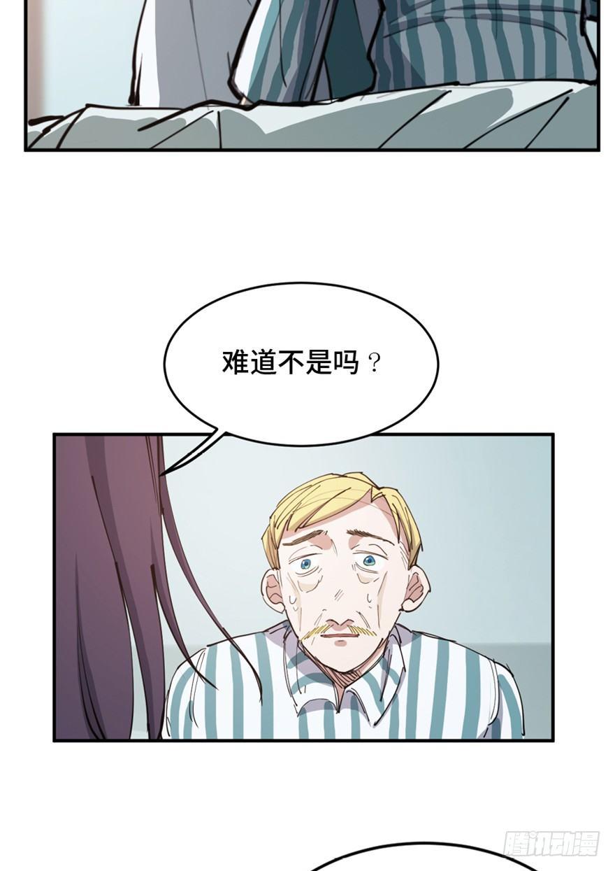 《心跳300秒》漫画最新章节第一六零话·大 厨免费下拉式在线观看章节第【104】张图片