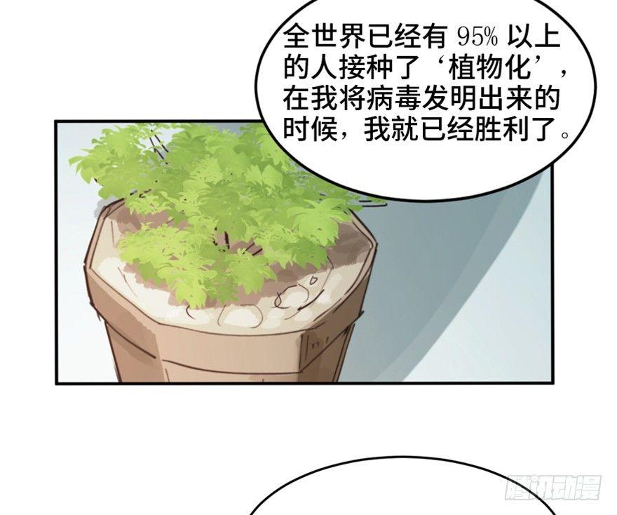 《心跳300秒》漫画最新章节第一六零话·大 厨免费下拉式在线观看章节第【105】张图片