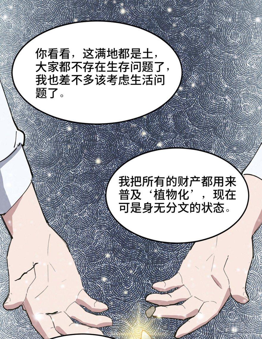 《心跳300秒》漫画最新章节第一六零话·大 厨免费下拉式在线观看章节第【108】张图片