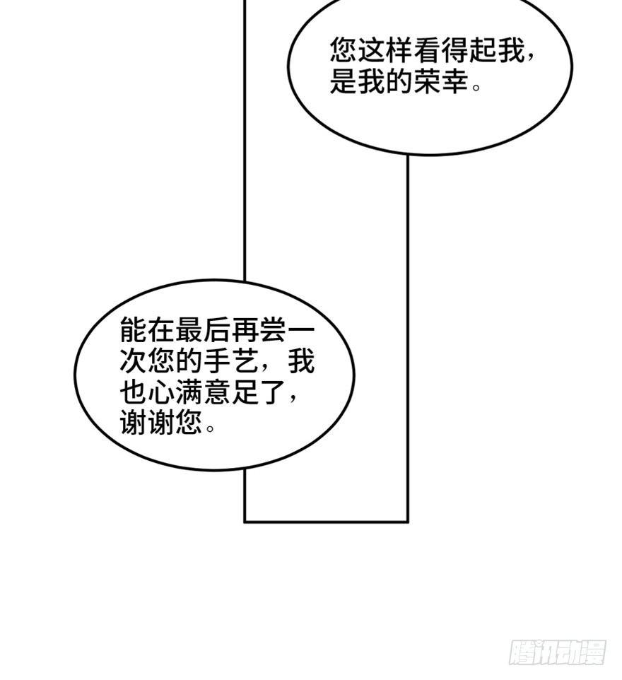 《心跳300秒》漫画最新章节第一六零话·大 厨免费下拉式在线观看章节第【11】张图片