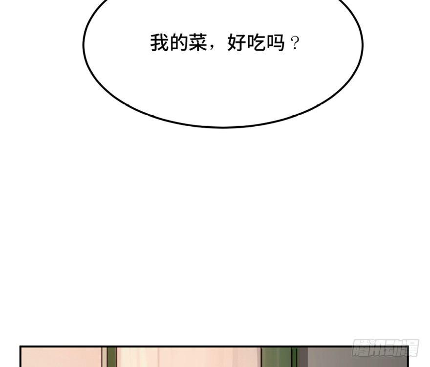 《心跳300秒》漫画最新章节第一六零话·大 厨免费下拉式在线观看章节第【13】张图片