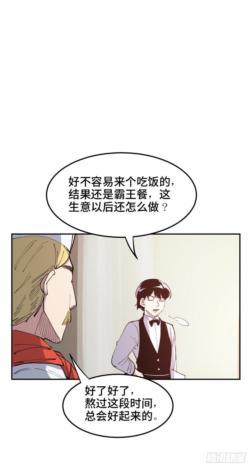 《心跳300秒》漫画最新章节第一六零话·大 厨免费下拉式在线观看章节第【16】张图片