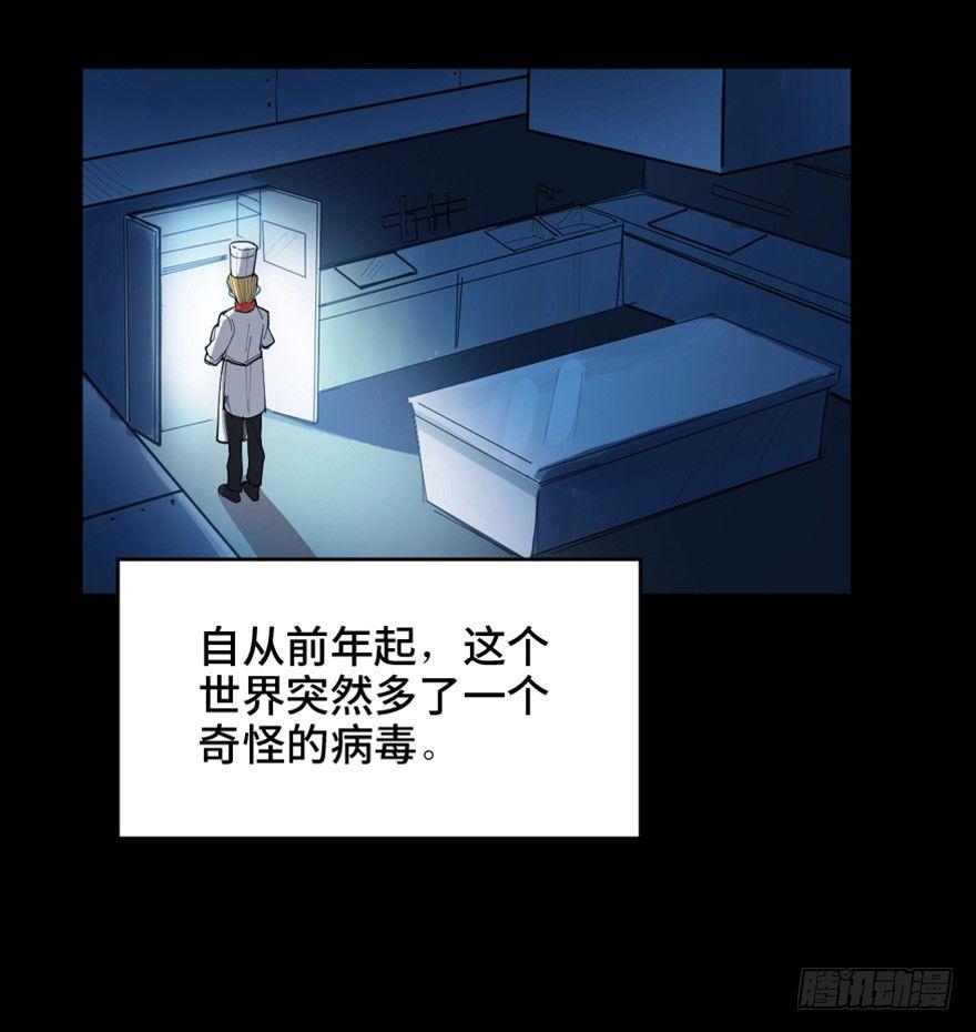 《心跳300秒》漫画最新章节第一六零话·大 厨免费下拉式在线观看章节第【19】张图片