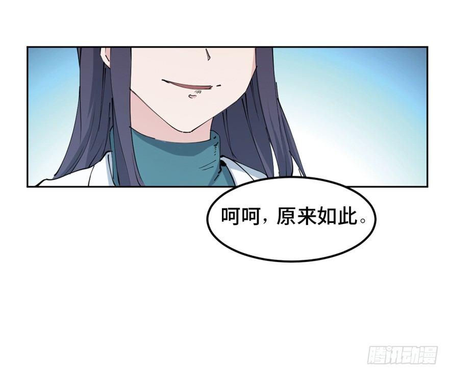 《心跳300秒》漫画最新章节第一六零话·大 厨免费下拉式在线观看章节第【33】张图片