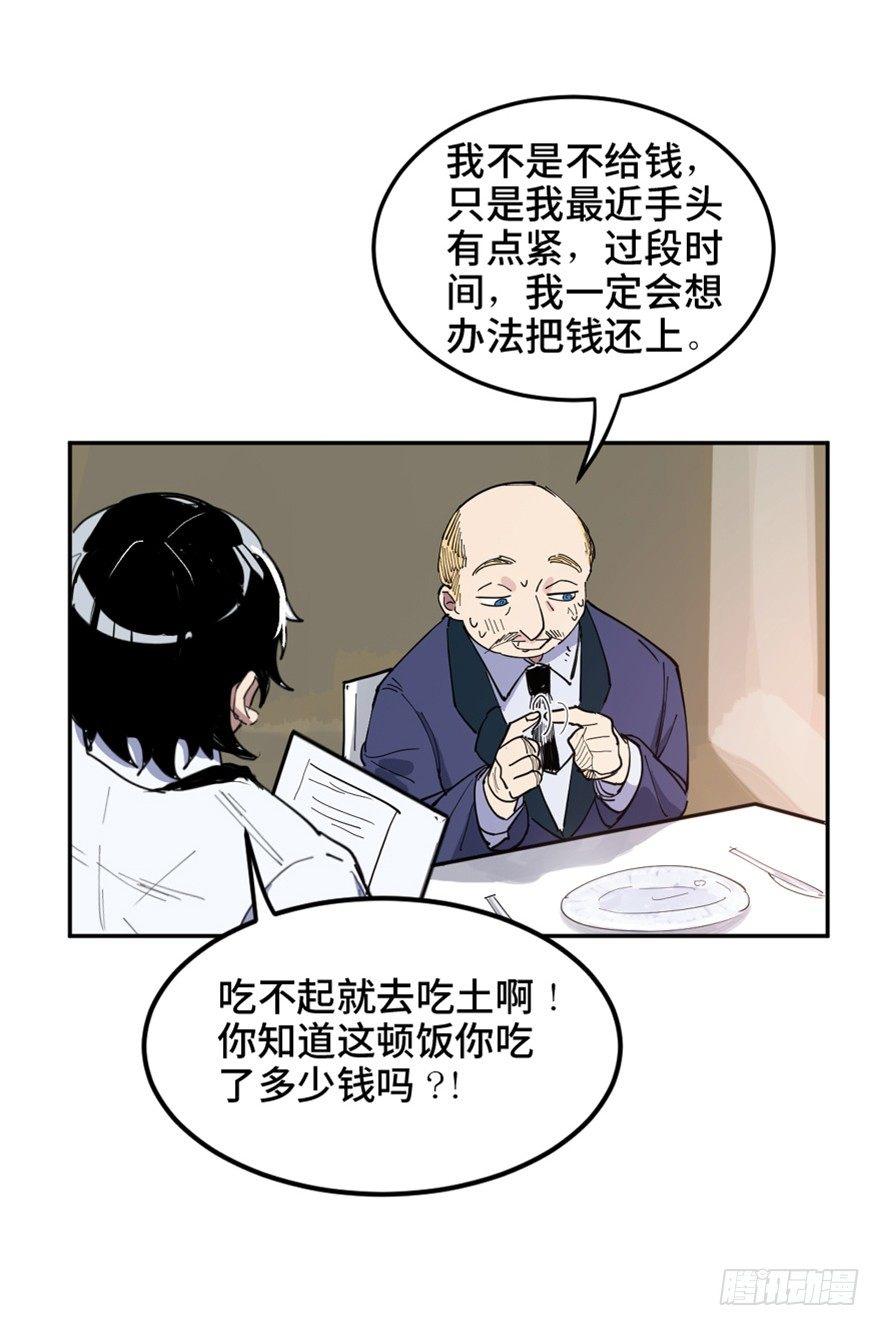 《心跳300秒》漫画最新章节第一六零话·大 厨免费下拉式在线观看章节第【4】张图片