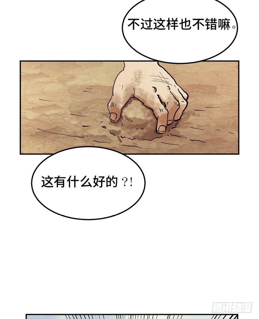 《心跳300秒》漫画最新章节第一六零话·大 厨免费下拉式在线观看章节第【40】张图片