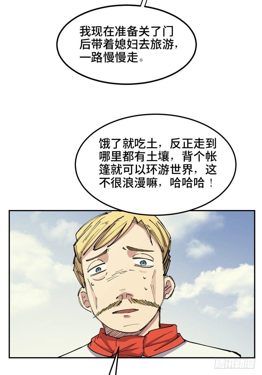 《心跳300秒》漫画最新章节第一六零话·大 厨免费下拉式在线观看章节第【43】张图片