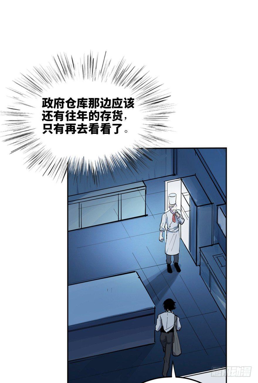 《心跳300秒》漫画最新章节第一六零话·大 厨免费下拉式在线观看章节第【48】张图片