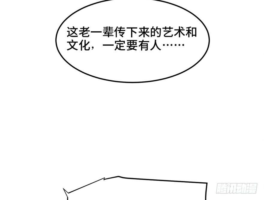 《心跳300秒》漫画最新章节第一六零话·大 厨免费下拉式在线观看章节第【51】张图片