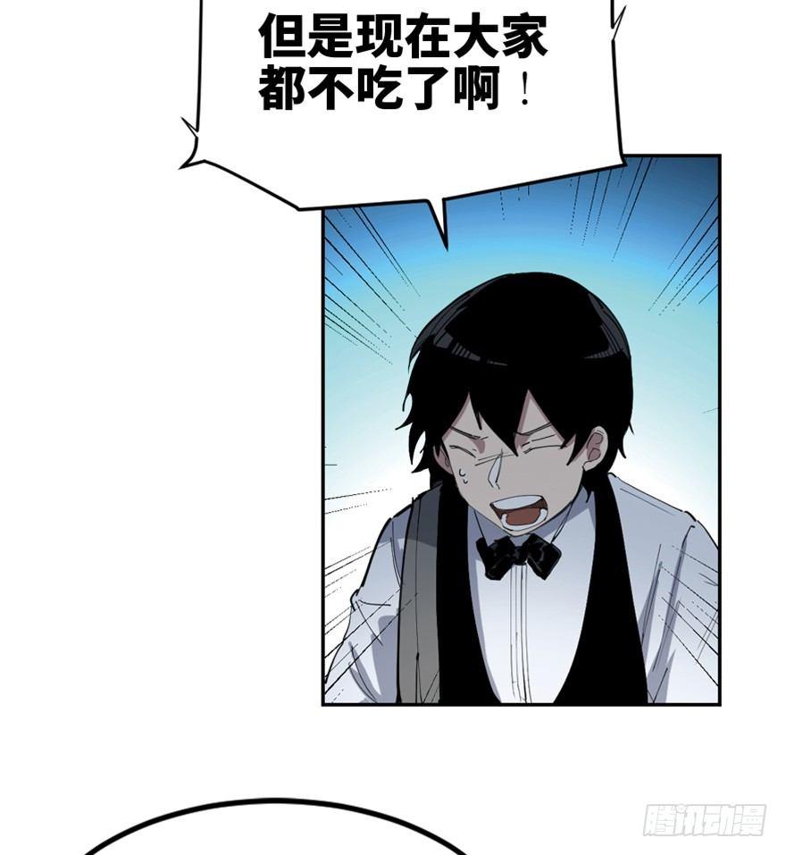 《心跳300秒》漫画最新章节第一六零话·大 厨免费下拉式在线观看章节第【52】张图片