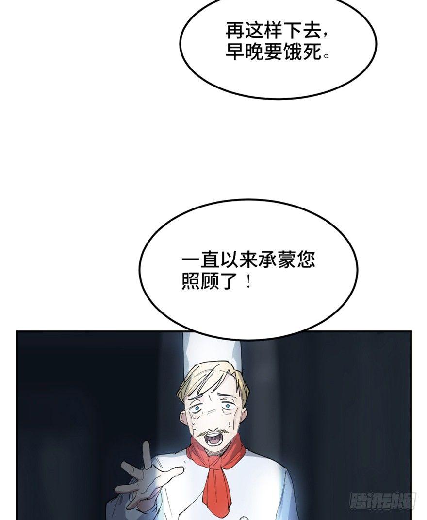 《心跳300秒》漫画最新章节第一六零话·大 厨免费下拉式在线观看章节第【56】张图片