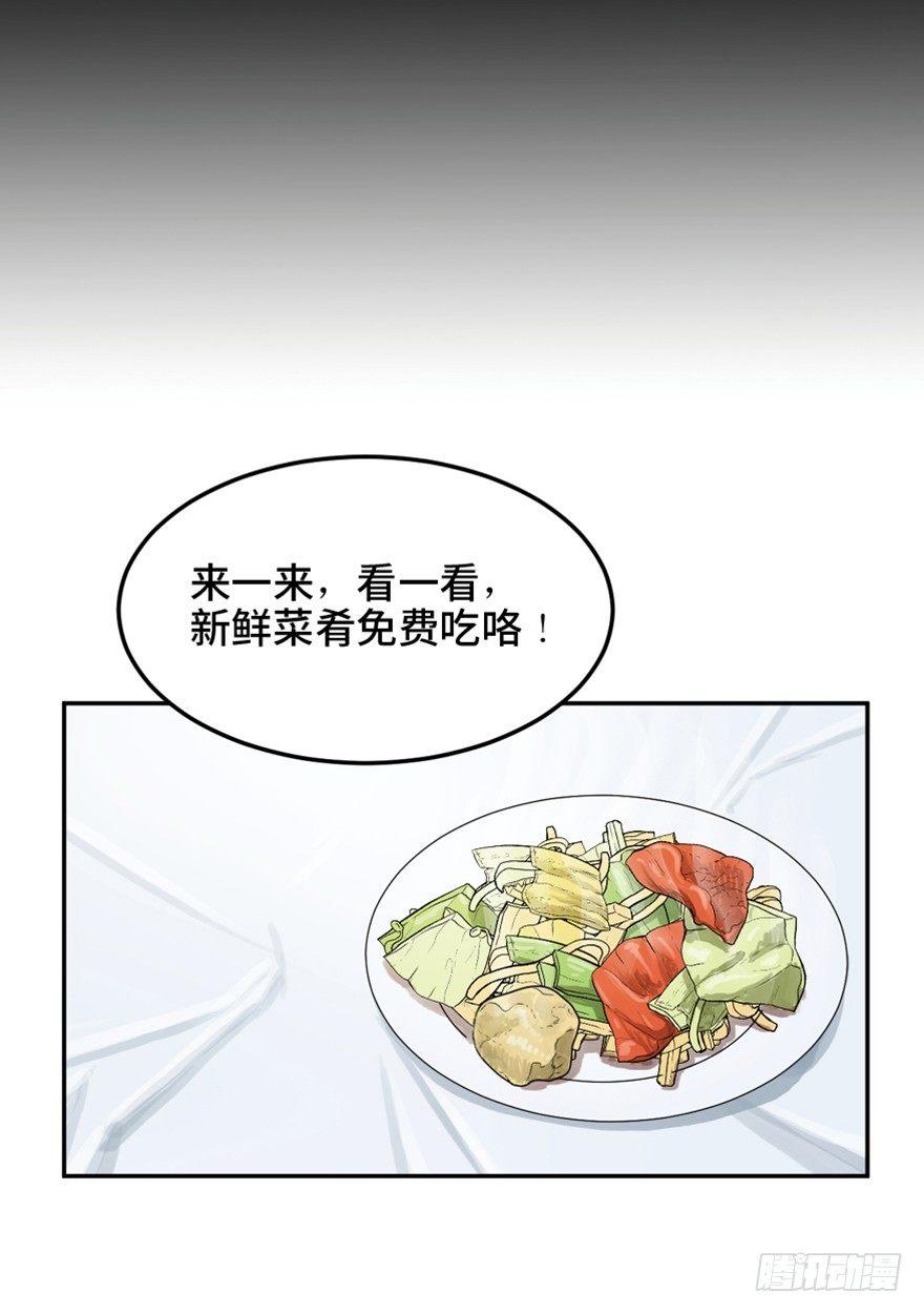 《心跳300秒》漫画最新章节第一六零话·大 厨免费下拉式在线观看章节第【59】张图片