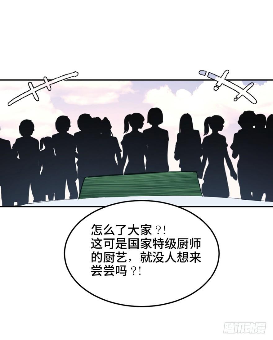 《心跳300秒》漫画最新章节第一六零话·大 厨免费下拉式在线观看章节第【62】张图片