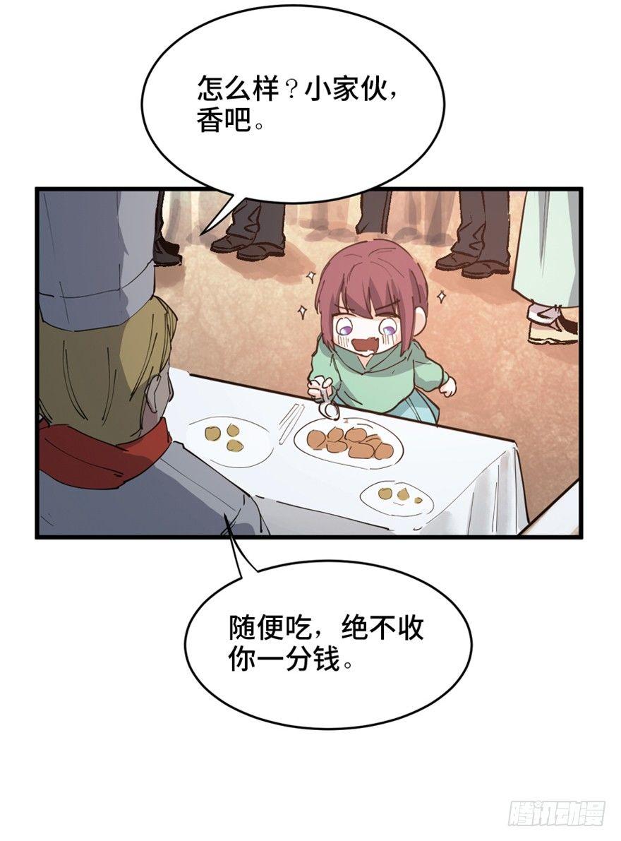 《心跳300秒》漫画最新章节第一六零话·大 厨免费下拉式在线观看章节第【64】张图片