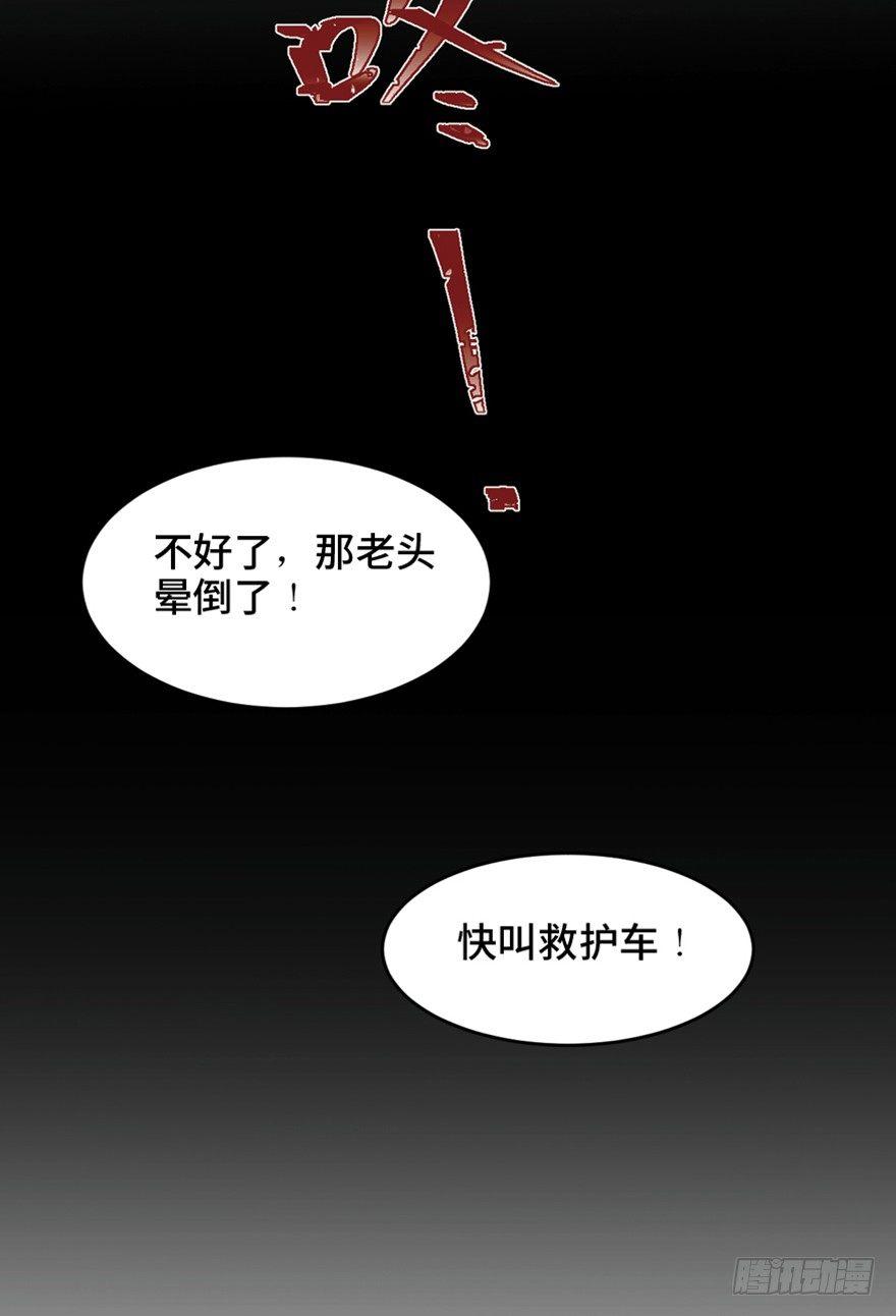 《心跳300秒》漫画最新章节第一六零话·大 厨免费下拉式在线观看章节第【69】张图片