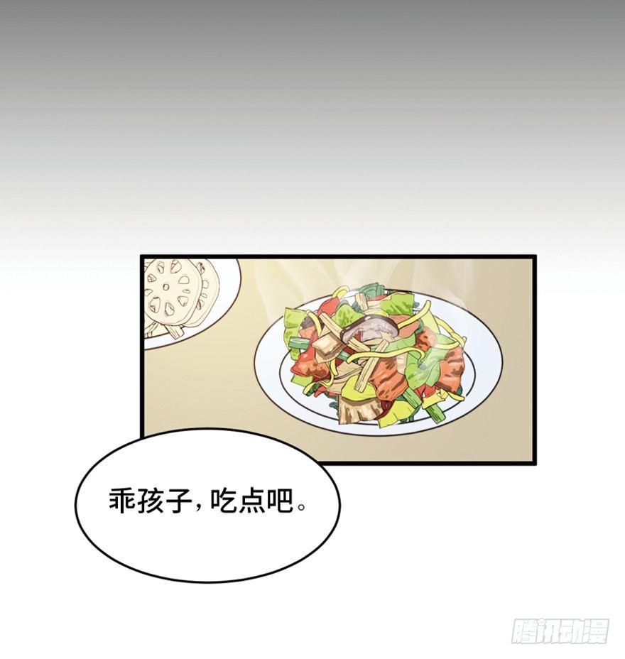 《心跳300秒》漫画最新章节第一六零话·大 厨免费下拉式在线观看章节第【70】张图片