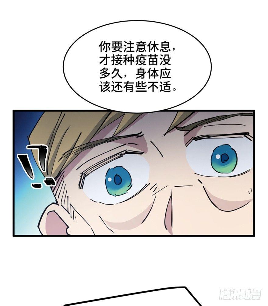 《心跳300秒》漫画最新章节第一六零话·大 厨免费下拉式在线观看章节第【86】张图片