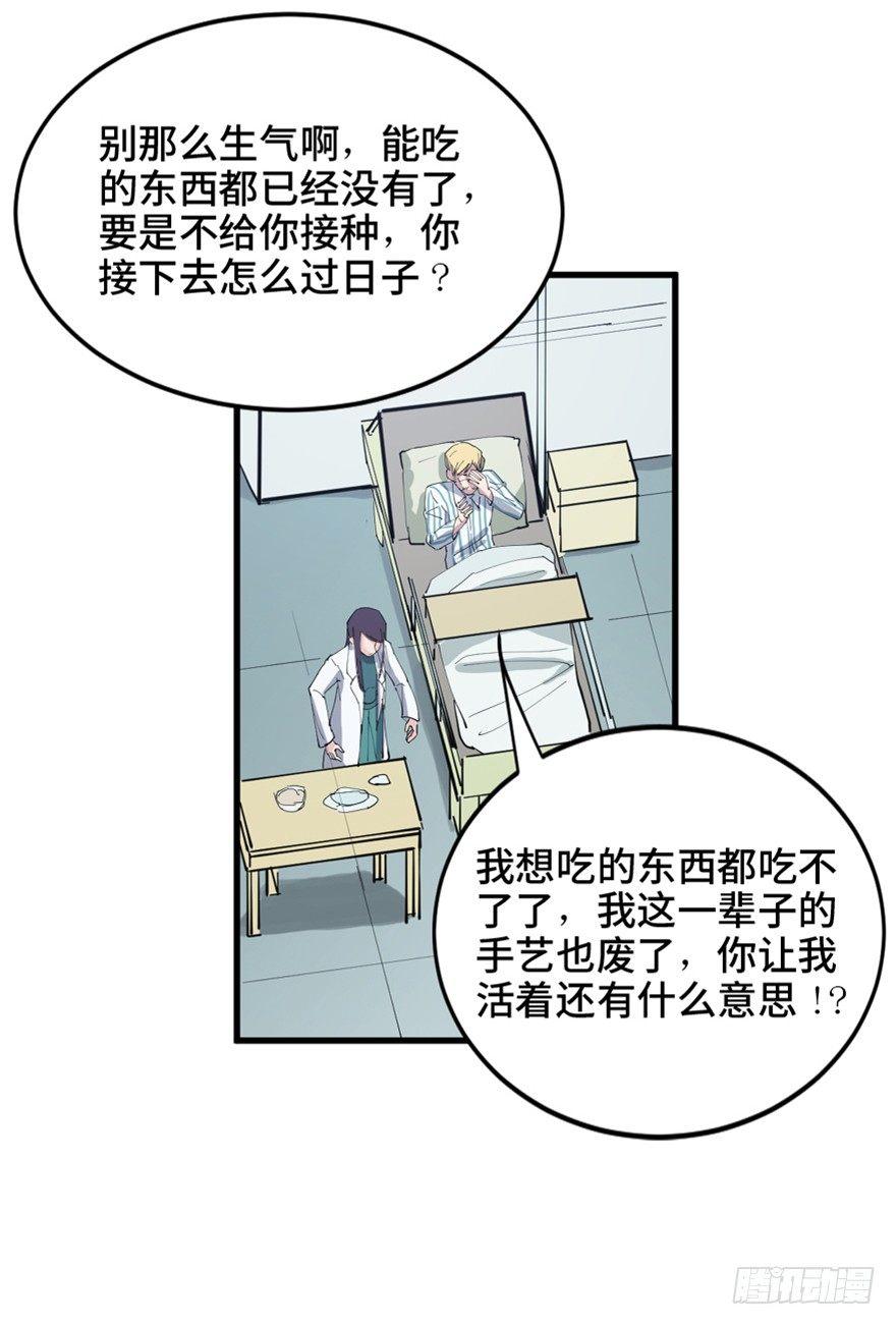 《心跳300秒》漫画最新章节第一六零话·大 厨免费下拉式在线观看章节第【88】张图片