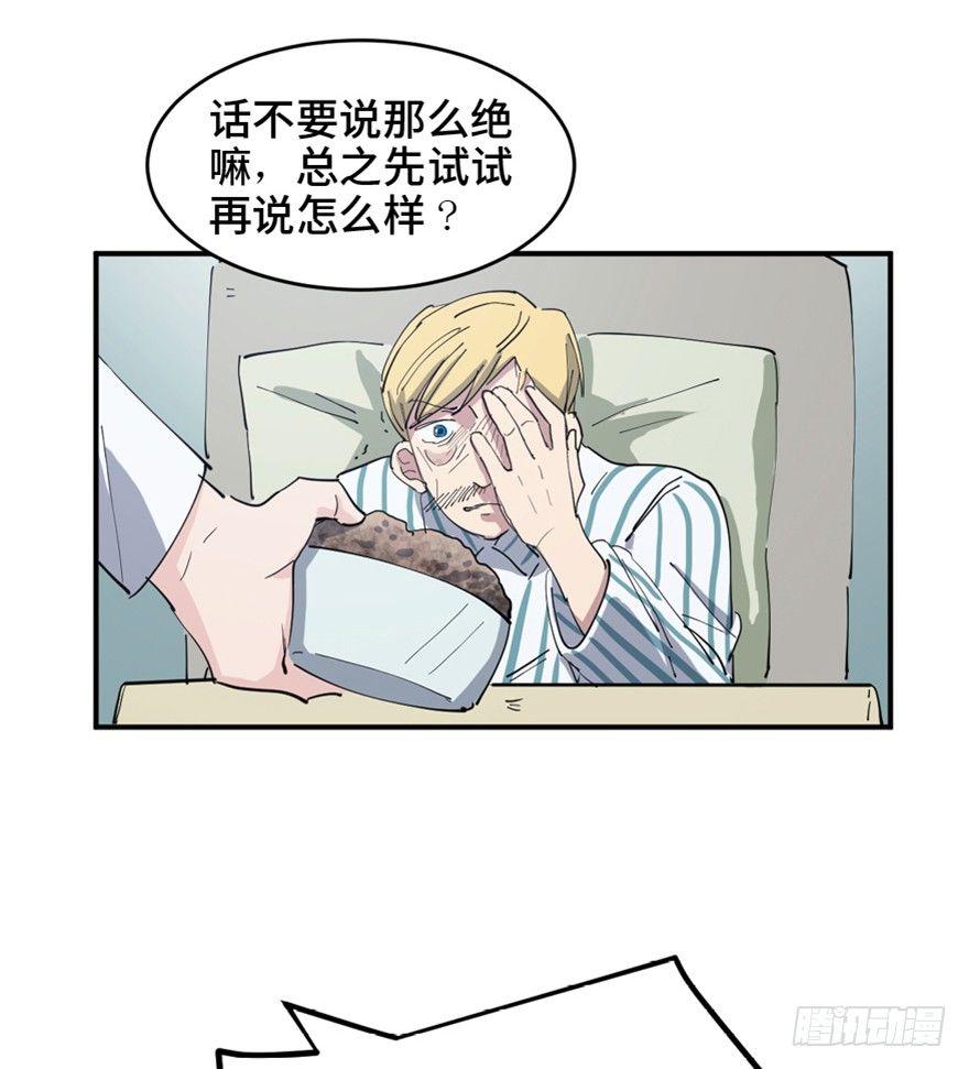 《心跳300秒》漫画最新章节第一六零话·大 厨免费下拉式在线观看章节第【89】张图片