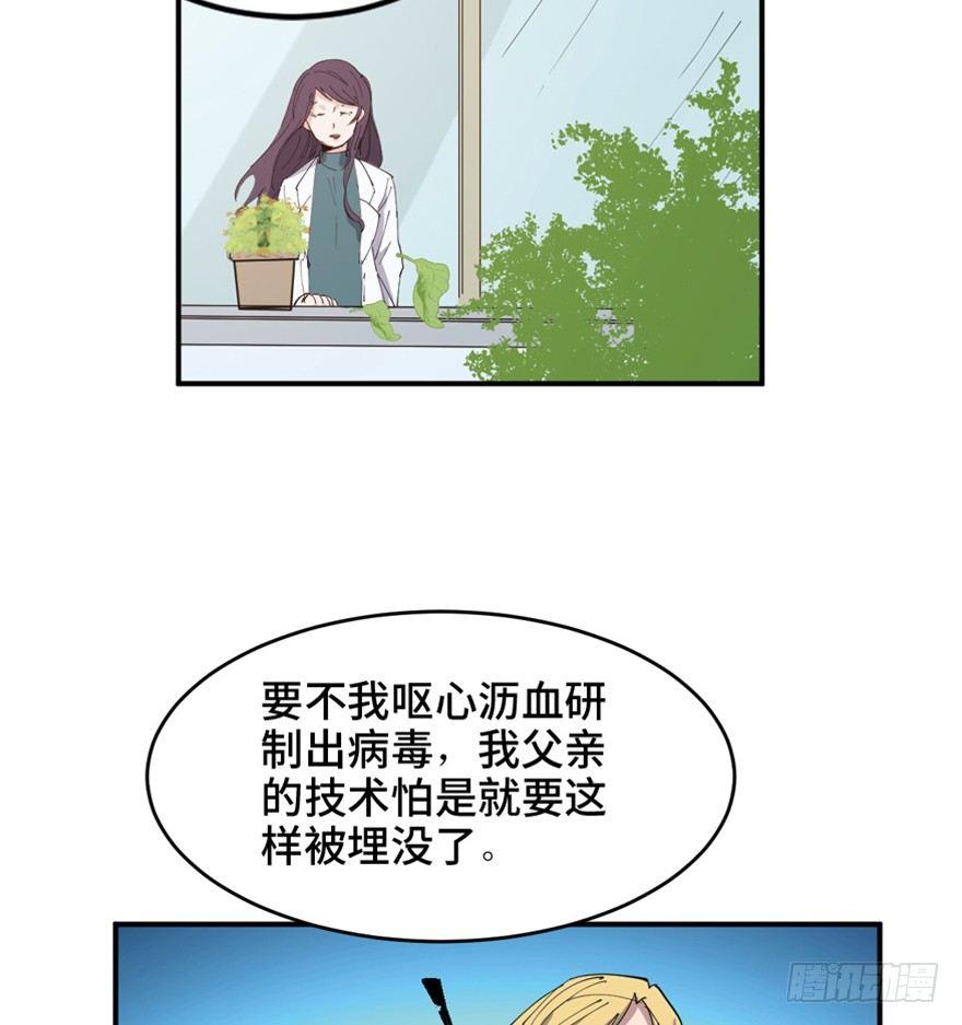 《心跳300秒》漫画最新章节第一六零话·大 厨免费下拉式在线观看章节第【95】张图片