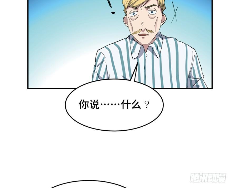 《心跳300秒》漫画最新章节第一六零话·大 厨免费下拉式在线观看章节第【96】张图片