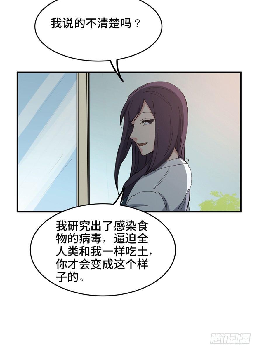 《心跳300秒》漫画最新章节第一六零话·大 厨免费下拉式在线观看章节第【97】张图片