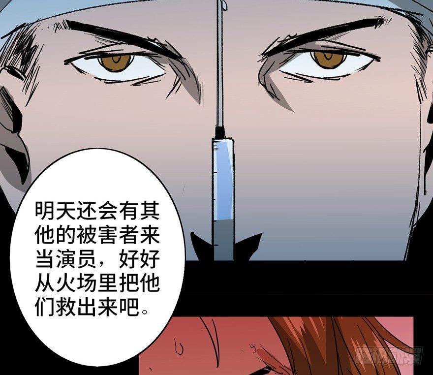 《心跳300秒》漫画最新章节第十七话·火场英雄免费下拉式在线观看章节第【100】张图片