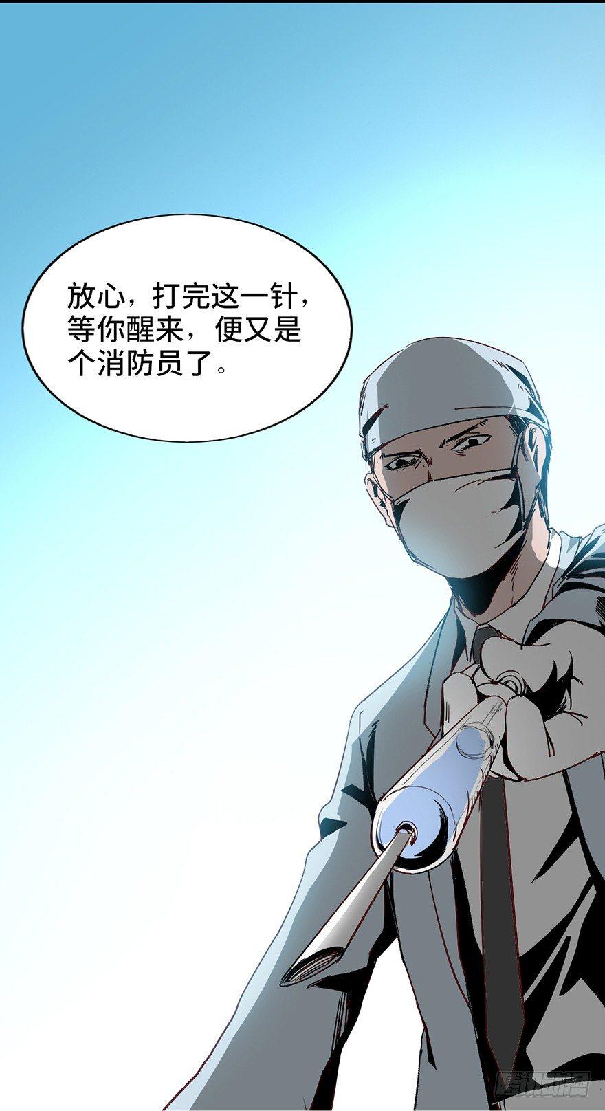 《心跳300秒》漫画最新章节第十七话·火场英雄免费下拉式在线观看章节第【102】张图片