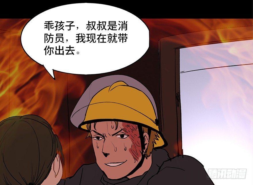 《心跳300秒》漫画最新章节第十七话·火场英雄免费下拉式在线观看章节第【17】张图片