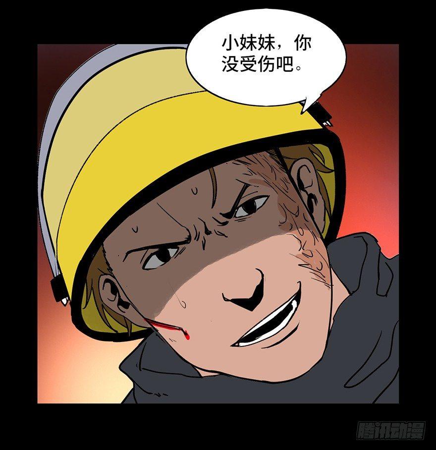 《心跳300秒》漫画最新章节第十七话·火场英雄免费下拉式在线观看章节第【31】张图片