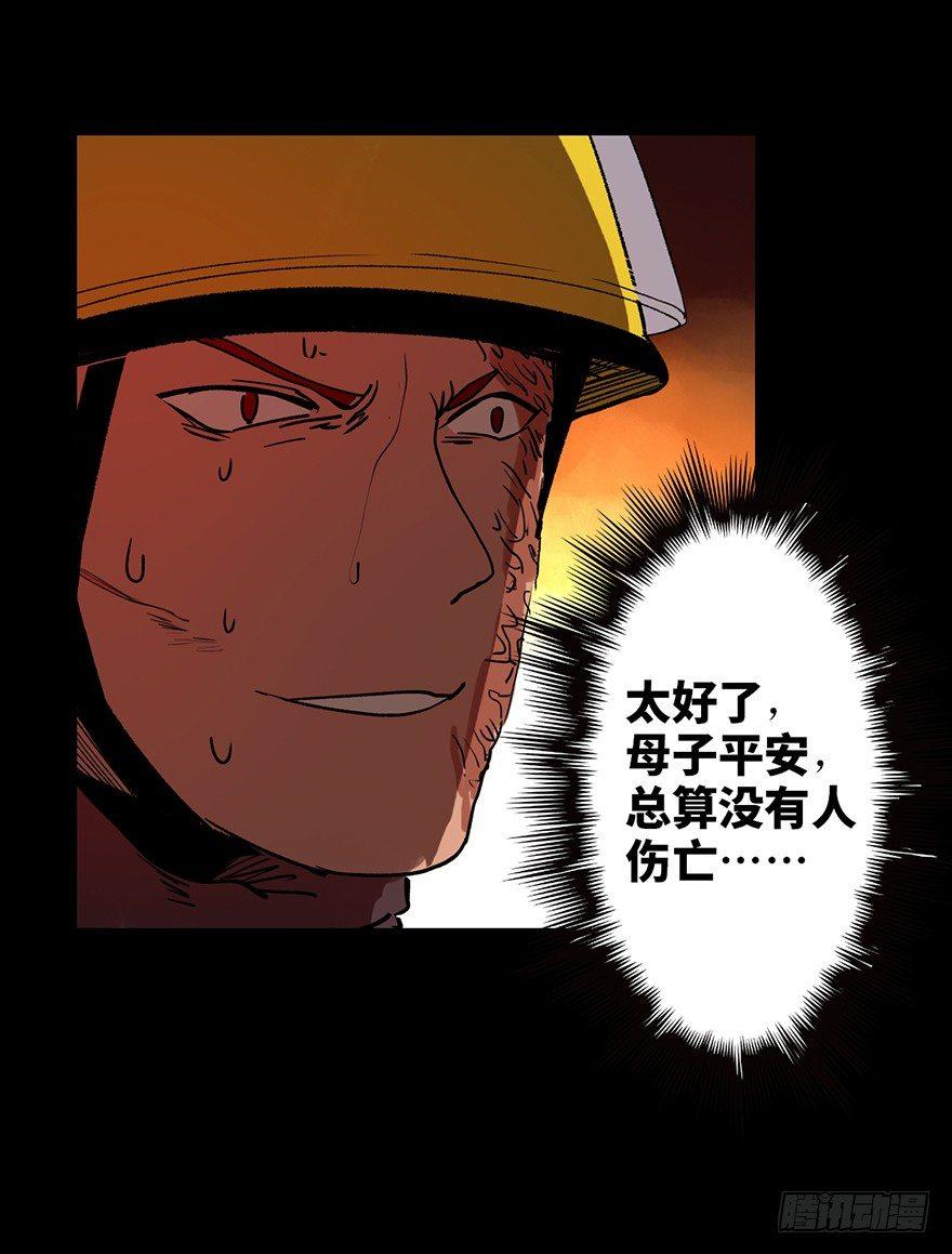 《心跳300秒》漫画最新章节第十七话·火场英雄免费下拉式在线观看章节第【50】张图片