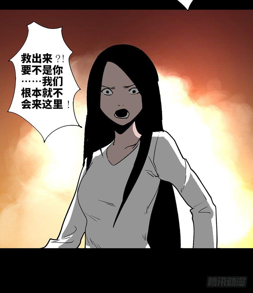 《心跳300秒》漫画最新章节第十七话·火场英雄免费下拉式在线观看章节第【58】张图片