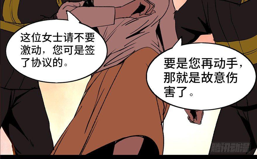 《心跳300秒》漫画最新章节第十七话·火场英雄免费下拉式在线观看章节第【60】张图片