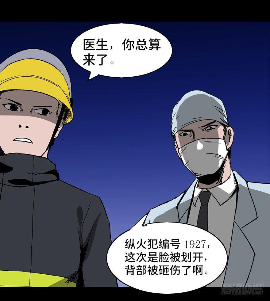 《心跳300秒》漫画最新章节第十七话·火场英雄免费下拉式在线观看章节第【69】张图片