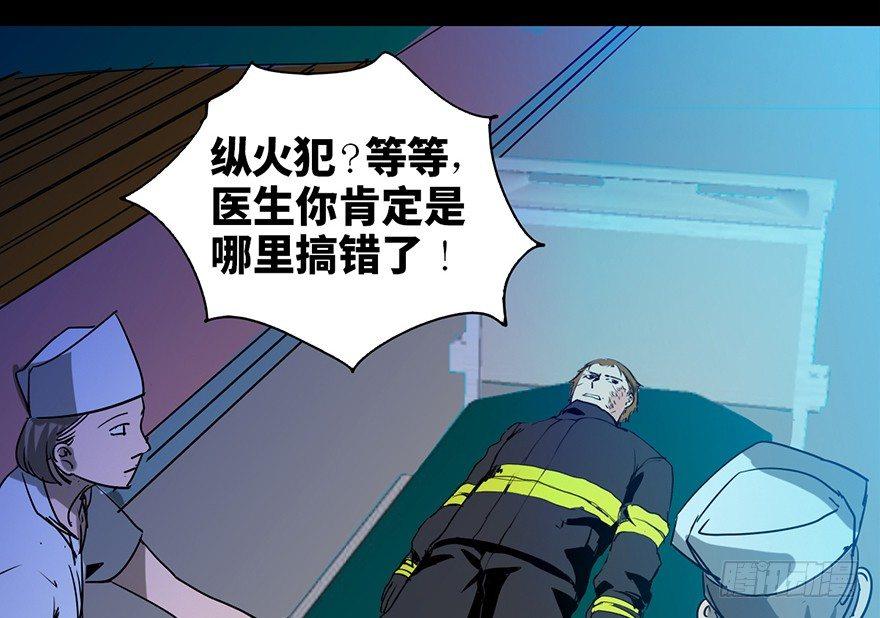 《心跳300秒》漫画最新章节第十七话·火场英雄免费下拉式在线观看章节第【70】张图片