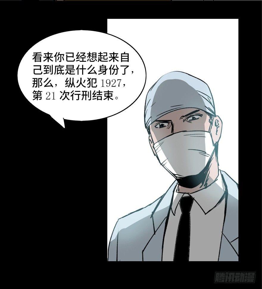 《心跳300秒》漫画最新章节第十七话·火场英雄免费下拉式在线观看章节第【92】张图片