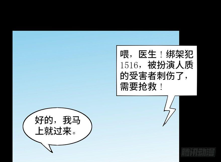 《心跳300秒》漫画最新章节第十七话·火场英雄免费下拉式在线观看章节第【96】张图片