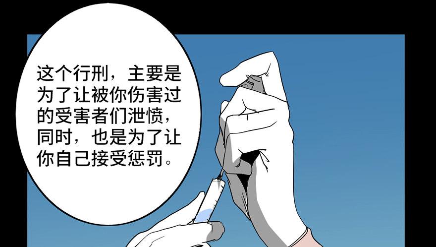 《心跳300秒》漫画最新章节第十七话·火场英雄免费下拉式在线观看章节第【98】张图片