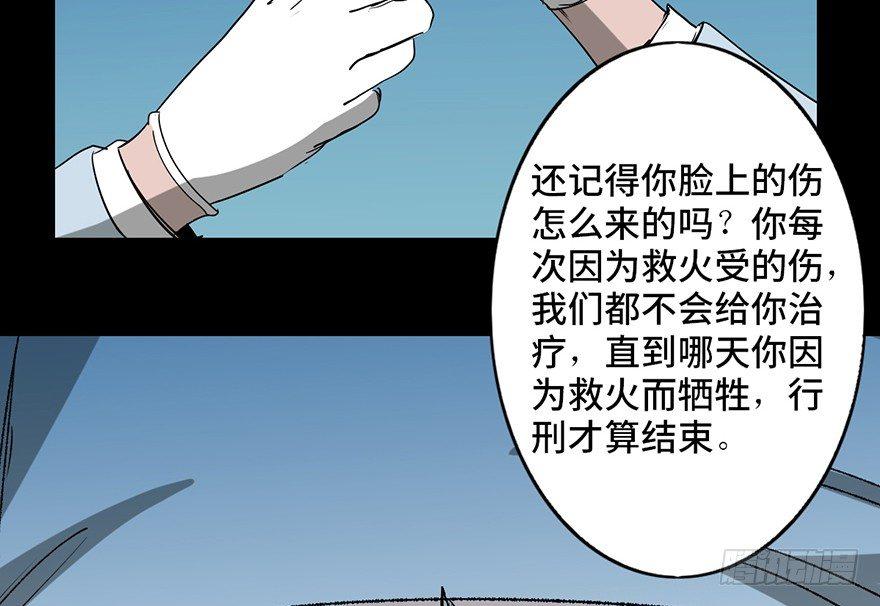 《心跳300秒》漫画最新章节第十七话·火场英雄免费下拉式在线观看章节第【99】张图片